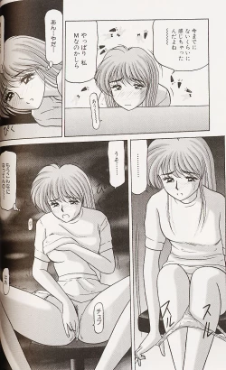 Page 41 of Kinshin Shimai Choukyou