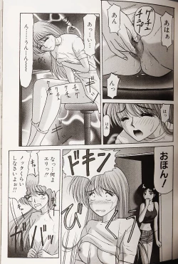 Page 42 of Kinshin Shimai Choukyou