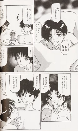Page 53 of Kinshin Shimai Choukyou