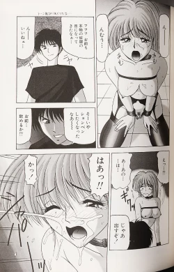 Page 56 of Kinshin Shimai Choukyou