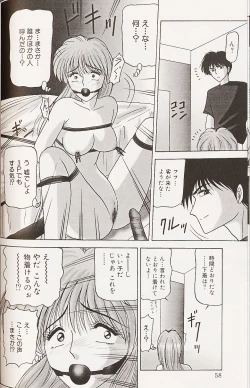 Page 59 of Kinshin Shimai Choukyou