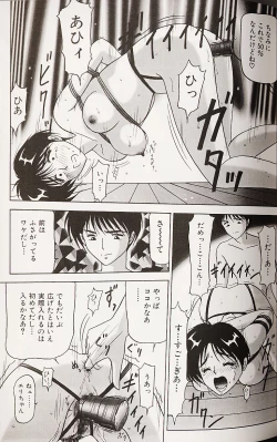 Page 86 of Kinshin Shimai Choukyou
