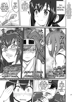 Page 26 of Teitoku no Ketsudan: Showa 1616