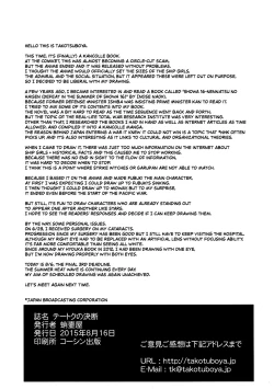 Page 57 of Teitoku no Ketsudan: Showa 1616