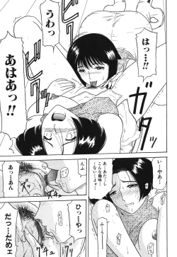 Page 123 of Shimai Gyaku Goukan