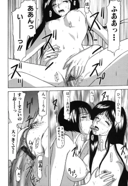 Page 16 of Shimai Gyaku Goukan