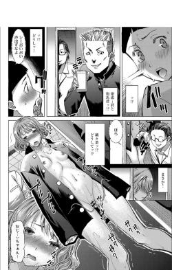 Page 121 of Boku no Kazoku o Sarashimasu + DMM Gentei Tokuten Paper