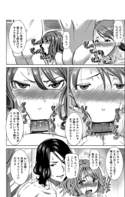 Page 125 of Boku no Kazoku o Sarashimasu + DMM Gentei Tokuten Paper