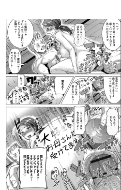 Page 127 of Boku no Kazoku o Sarashimasu + DMM Gentei Tokuten Paper