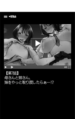 Page 160 of Boku no Kazoku o Sarashimasu + DMM Gentei Tokuten Paper