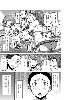 Page 164 of Boku no Kazoku o Sarashimasu + DMM Gentei Tokuten Paper