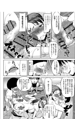 Page 181 of Boku no Kazoku o Sarashimasu + DMM Gentei Tokuten Paper