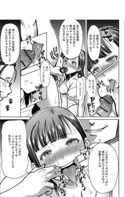 Page 196 of Boku no Kazoku o Sarashimasu + DMM Gentei Tokuten Paper