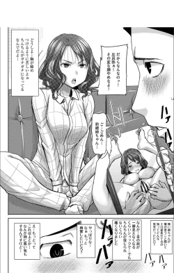 Page 19 of Boku no Kazoku o Sarashimasu + DMM Gentei Tokuten Paper