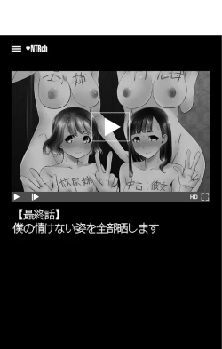 Page 208 of Boku no Kazoku o Sarashimasu + DMM Gentei Tokuten Paper