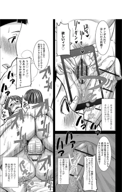 Page 26 of Boku no Kazoku o Sarashimasu + DMM Gentei Tokuten Paper