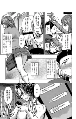 Page 36 of Boku no Kazoku o Sarashimasu + DMM Gentei Tokuten Paper