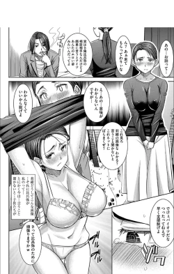 Page 67 of Boku no Kazoku o Sarashimasu + DMM Gentei Tokuten Paper