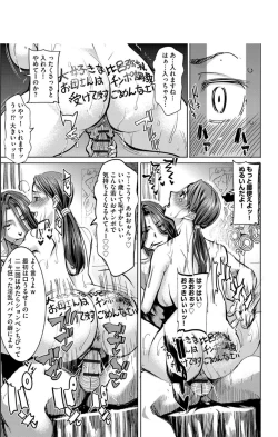 Page 86 of Boku no Kazoku o Sarashimasu + DMM Gentei Tokuten Paper