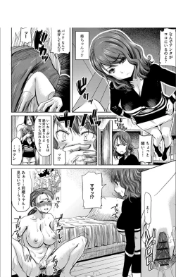 Page 93 of Boku no Kazoku o Sarashimasu + DMM Gentei Tokuten Paper