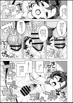 Page 11 of Gakkou no Uwasa