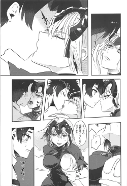 Page 14 of Alter-chan Nakayoku Naritai!! Second