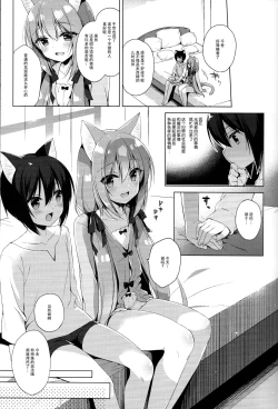 Page 9 of Boku no Risou no Isekai Seikatsu3