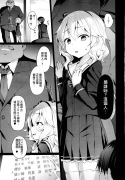 Page 9 of Rozen Labia