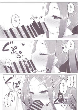 Page 8 of Fuya-chan Otameshi Taiken Quest 2