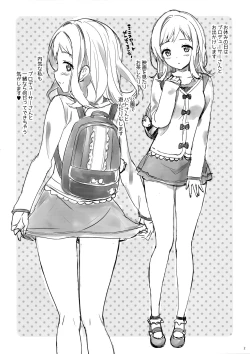 Page 2 of Takuji Hon 2018 Natsu