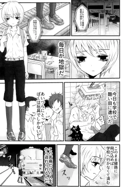 Page 2 of Izumi-kun no Aru Saiaku na Ichinichi.