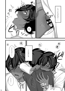 Page 12 of Amai Hokorobi