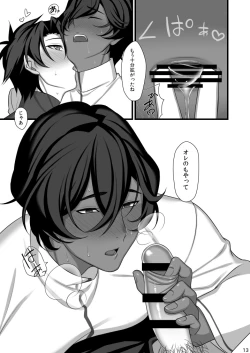 Page 13 of Amai Hokorobi