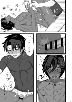 Page 19 of Amai Hokorobi