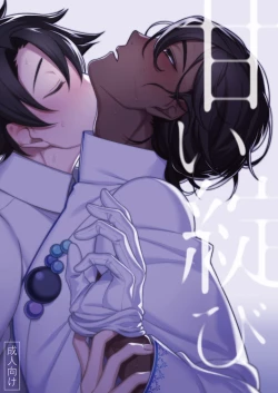 Page 1 of Amai Hokorobi