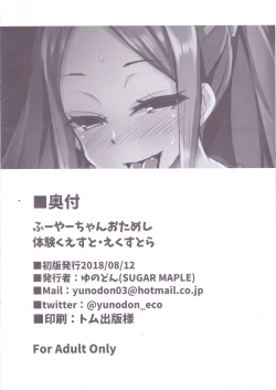 Page 8 of Fuya-chan Otameshi Taiken Quest Extra