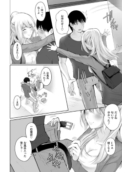 Page 4 of Usotsuki Ponytail