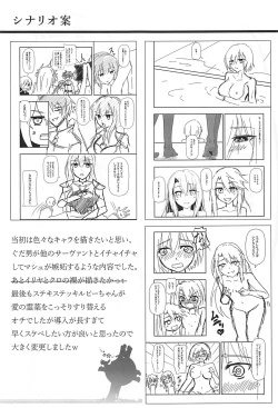 Page 22 of Anata to no Kyori