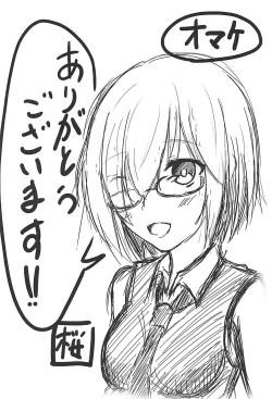 Page 23 of Anata to no Kyori