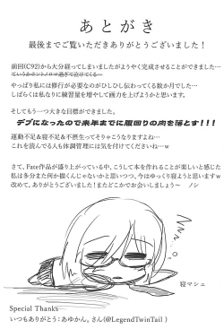 Page 24 of Anata to no Kyori