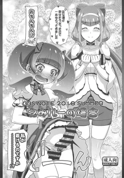 Page 1 of BBS NOTE 2018 SUMMER EmiRu no Baai