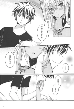 Page 12 of Daisenkan Koi o Suru 5