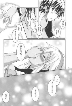 Page 21 of Daisenkan Koi o Suru 5