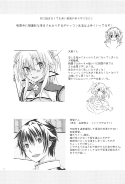 Page 2 of Daisenkan Koi o Suru 5