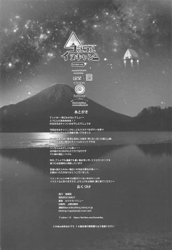 Page 21 of YuruYuru Inu Camp