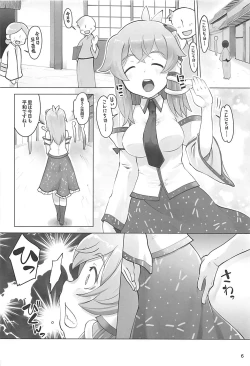 Page 5 of Maamaa Sanae-sama