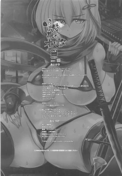 Page 23 of Yobifu de Kita Alter