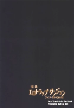 Page 18 of Hougu Ero Trap Dungeon