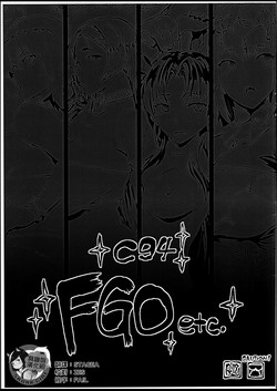 (C94) [ERECT TOUCH (Erect Sawaru)] C94 FGO etc. (Fate/Grand Order) [Chinese] [臭鼬娘漢化組]