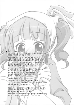 Page 12 of Runk UP! ep.xxx